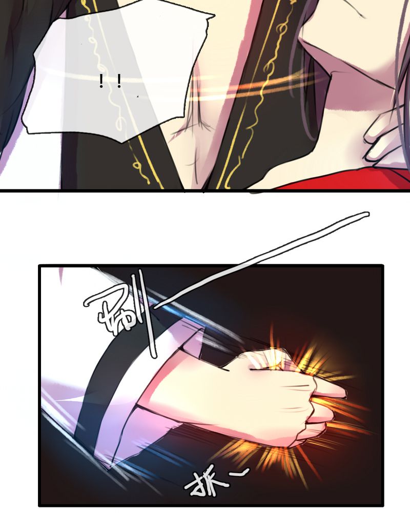 夜未央原唱漫画,第46章：2图