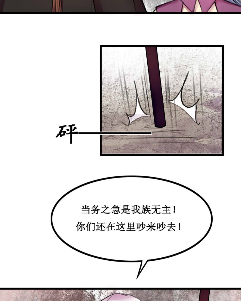 夜未央粤语版歌名漫画,第19章：3图