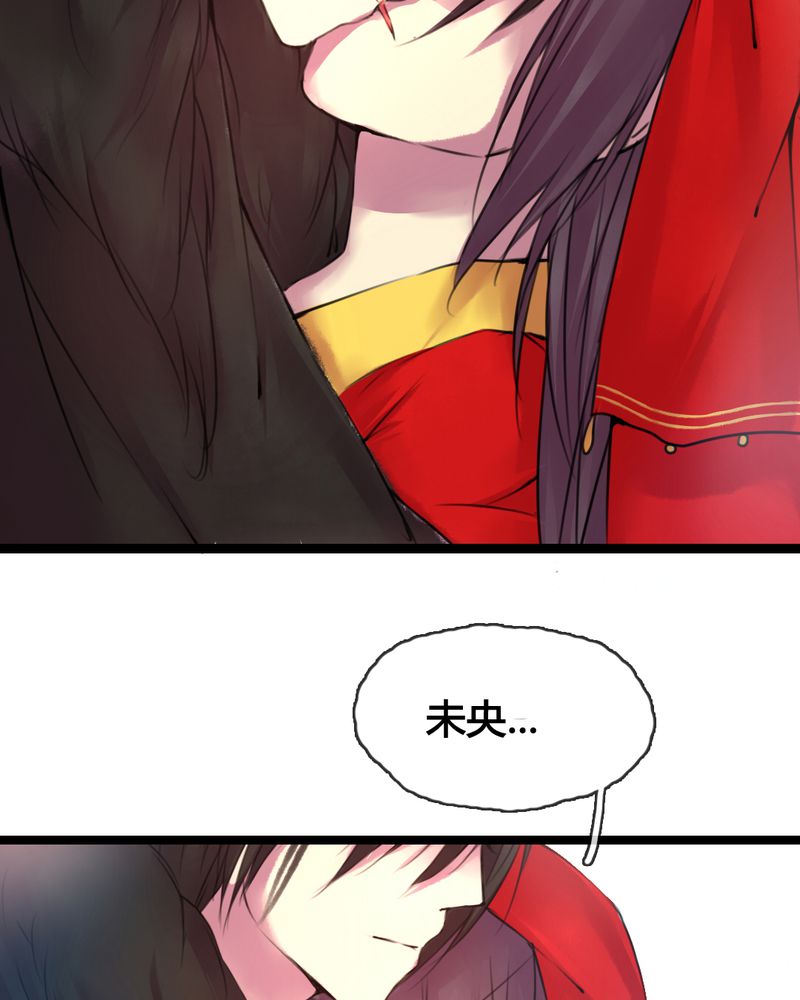 夜未央沈阳老板是谁漫画,第45章：3图