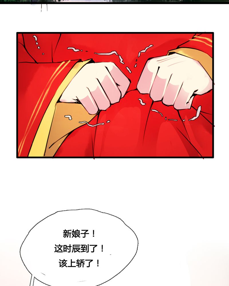 夜未央谭咏麟粤语漫画,第43章：1图