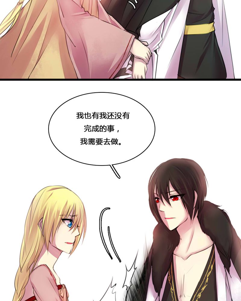 夜未央漫画,第51章：5图