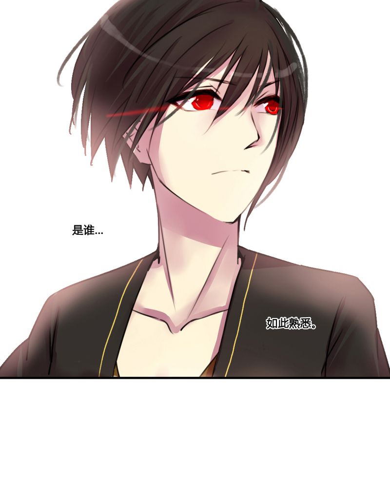 夜未央漫画,第33章：3图