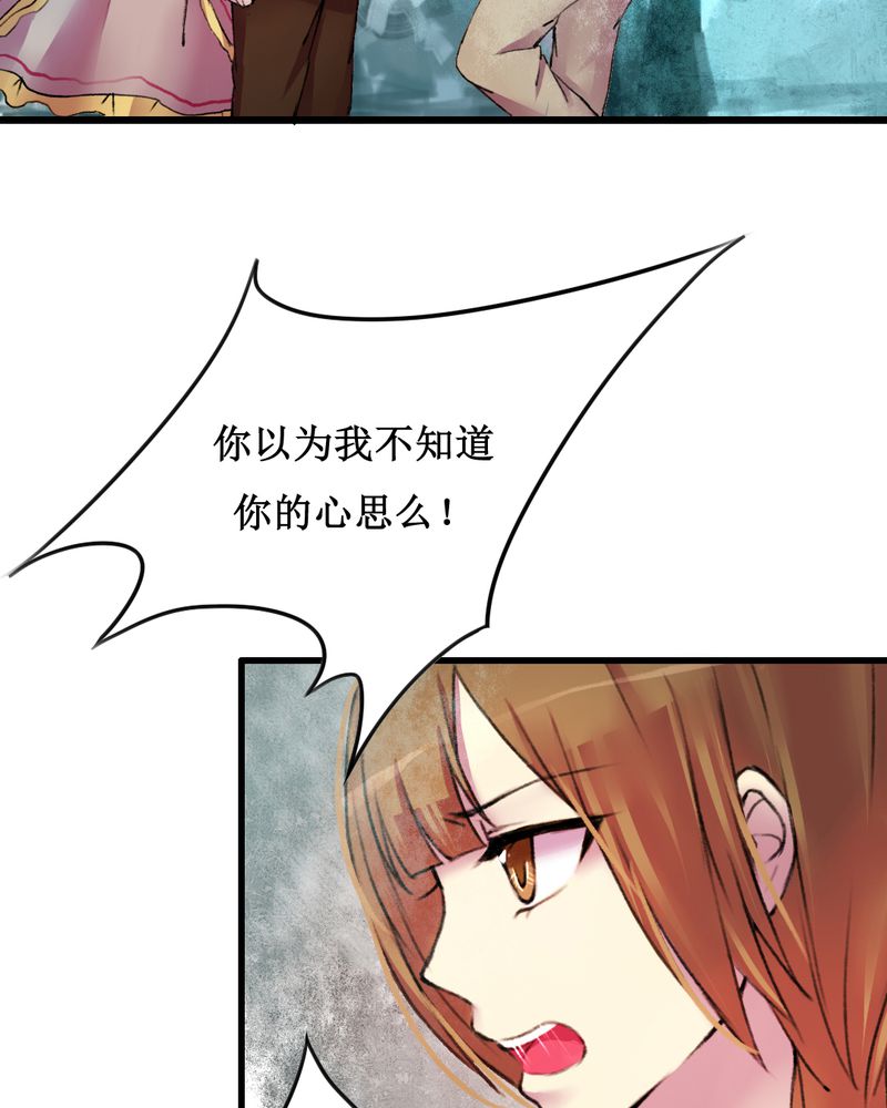 夜未央漫画,第17章：1图