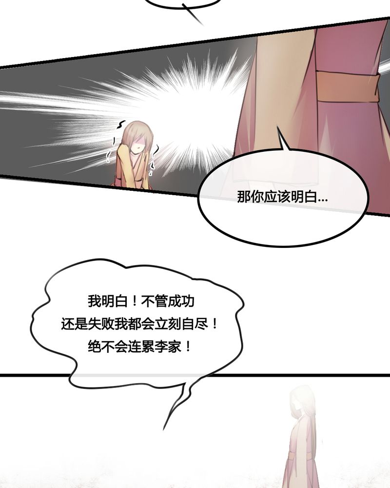 夜未央漫画,第31章：3图