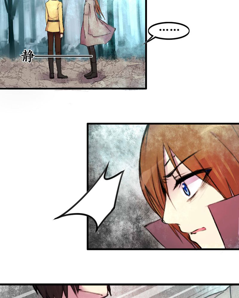 夜未央,爱已燃漫画,第20章：3图