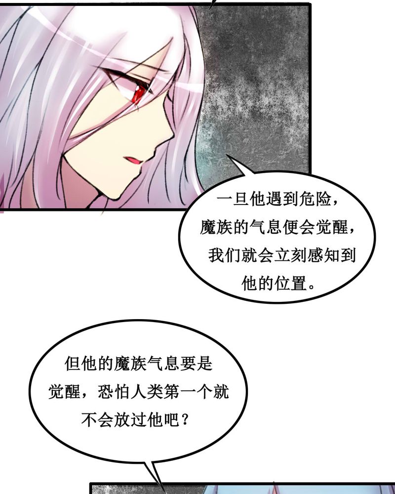 夜未央粤语版歌名漫画,第19章：5图
