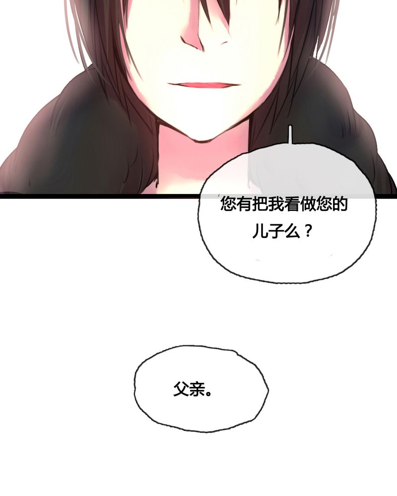 夜未央的下一句是什么漫画,第46章：3图