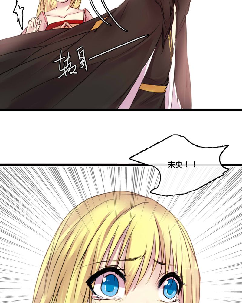 夜未央漫画,第50章：2图