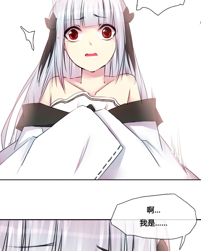 夜未央,爱已燃漫画,第36章：4图