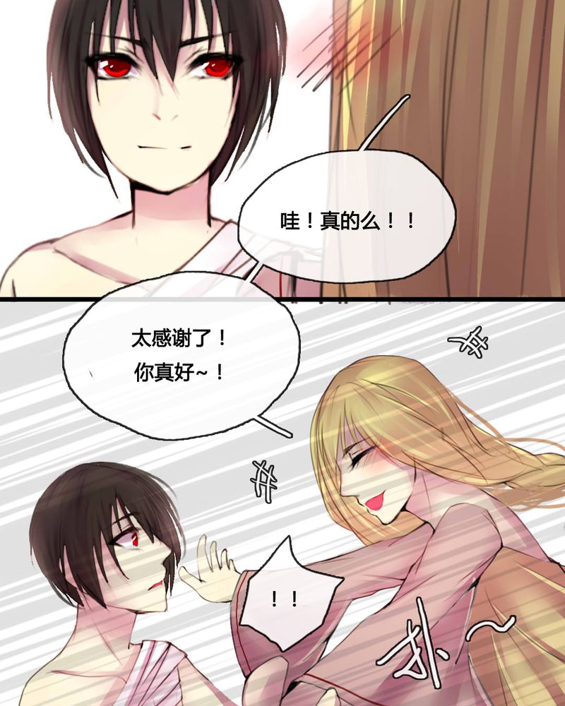 夜未央原唱漫画,第49章：4图