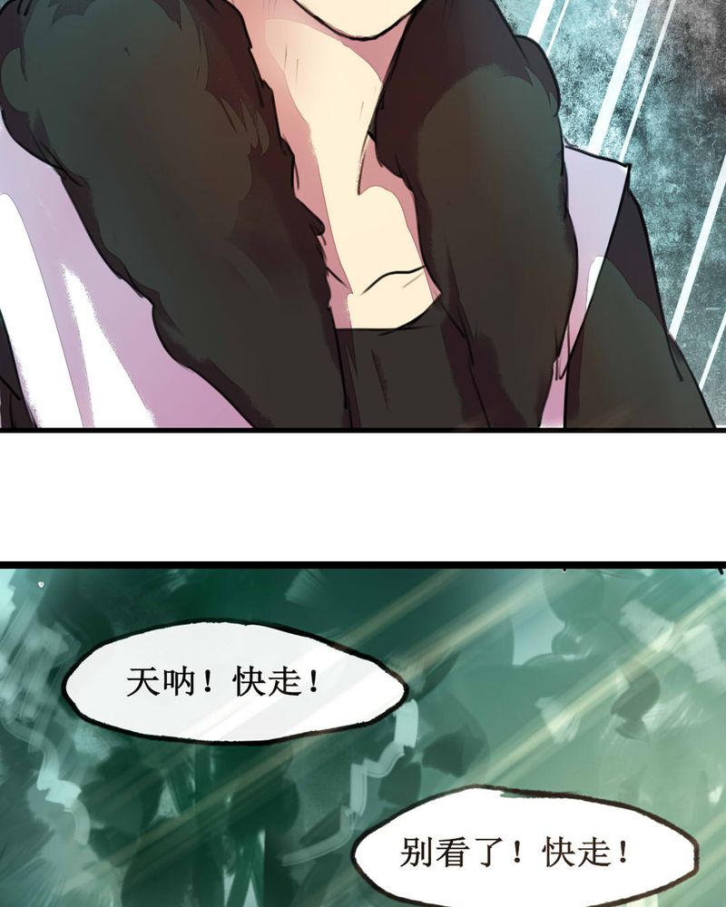 夜未央沈阳老板是谁漫画,第2章：3图