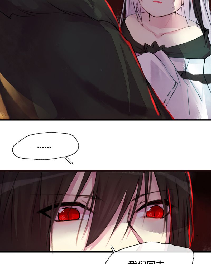 夜未央谭咏麟粤语漫画,第35章：5图