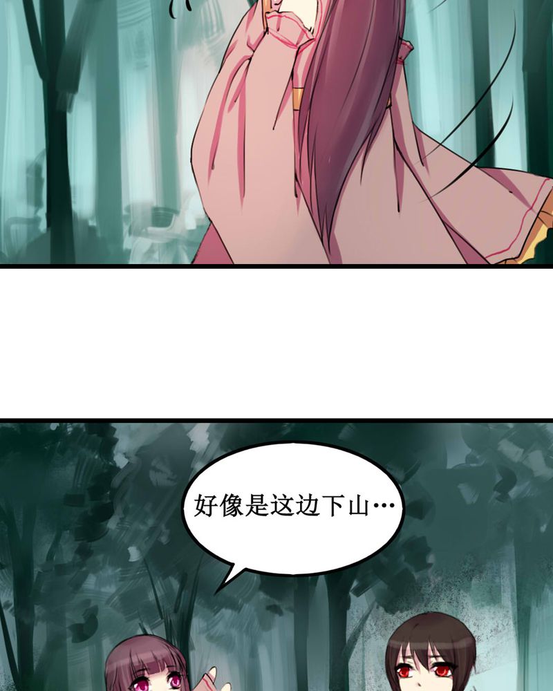 夜未央爱已燃漫画,第11章：5图