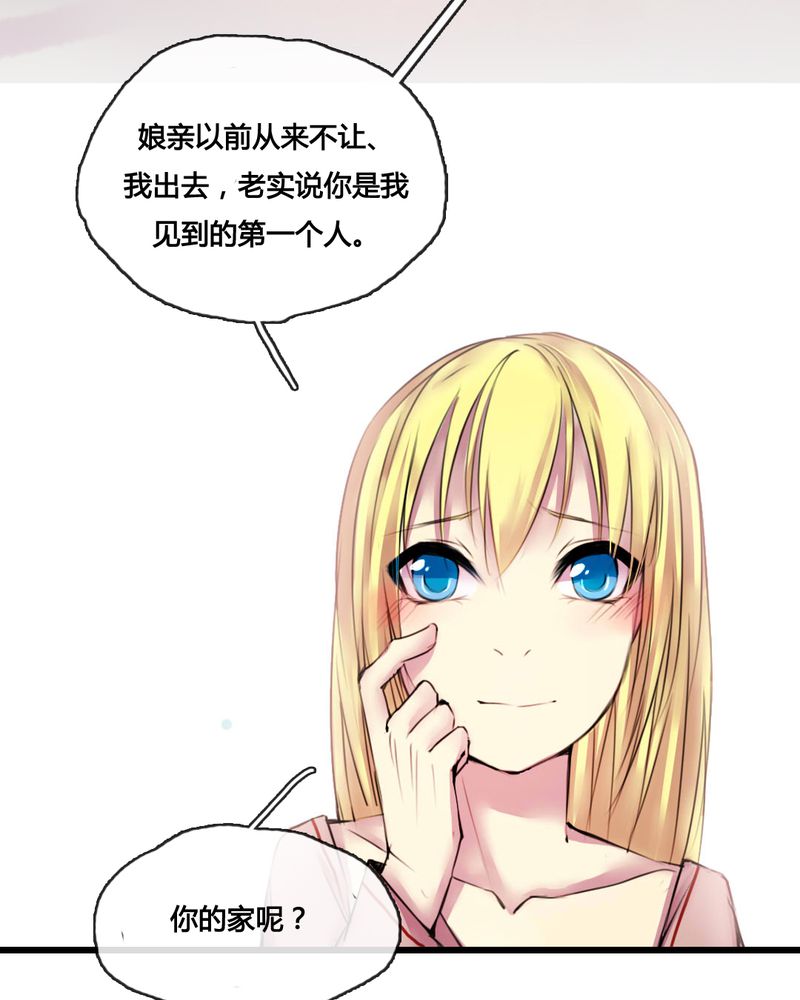 夜未央原唱漫画,第49章：5图