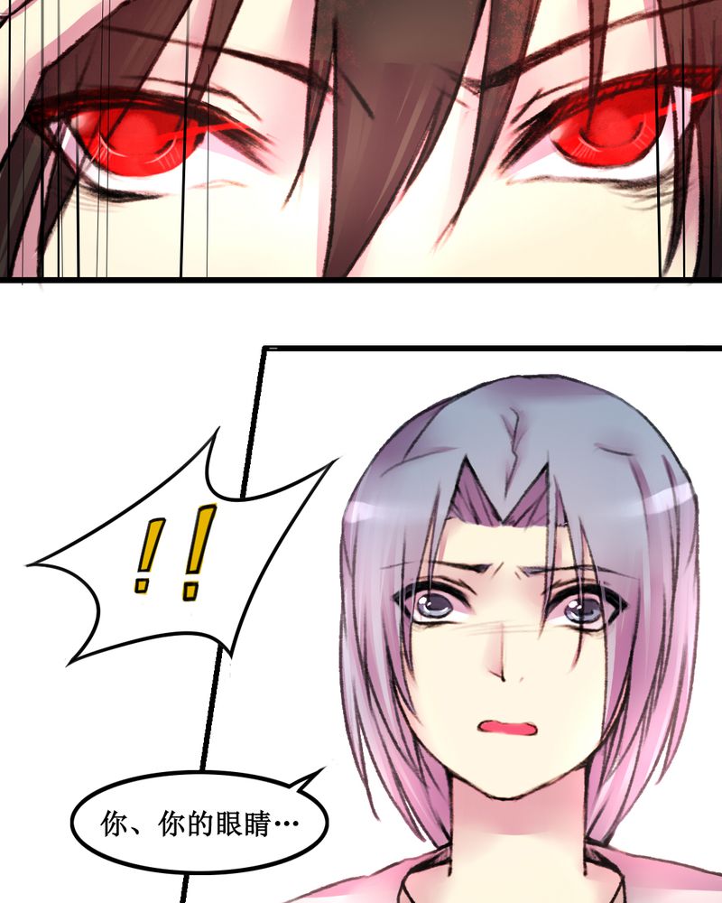 夜未央,爱已燃漫画,第23章：5图