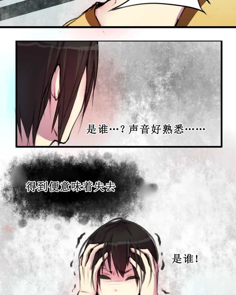 夜未央粤语版歌名漫画,第8章：4图