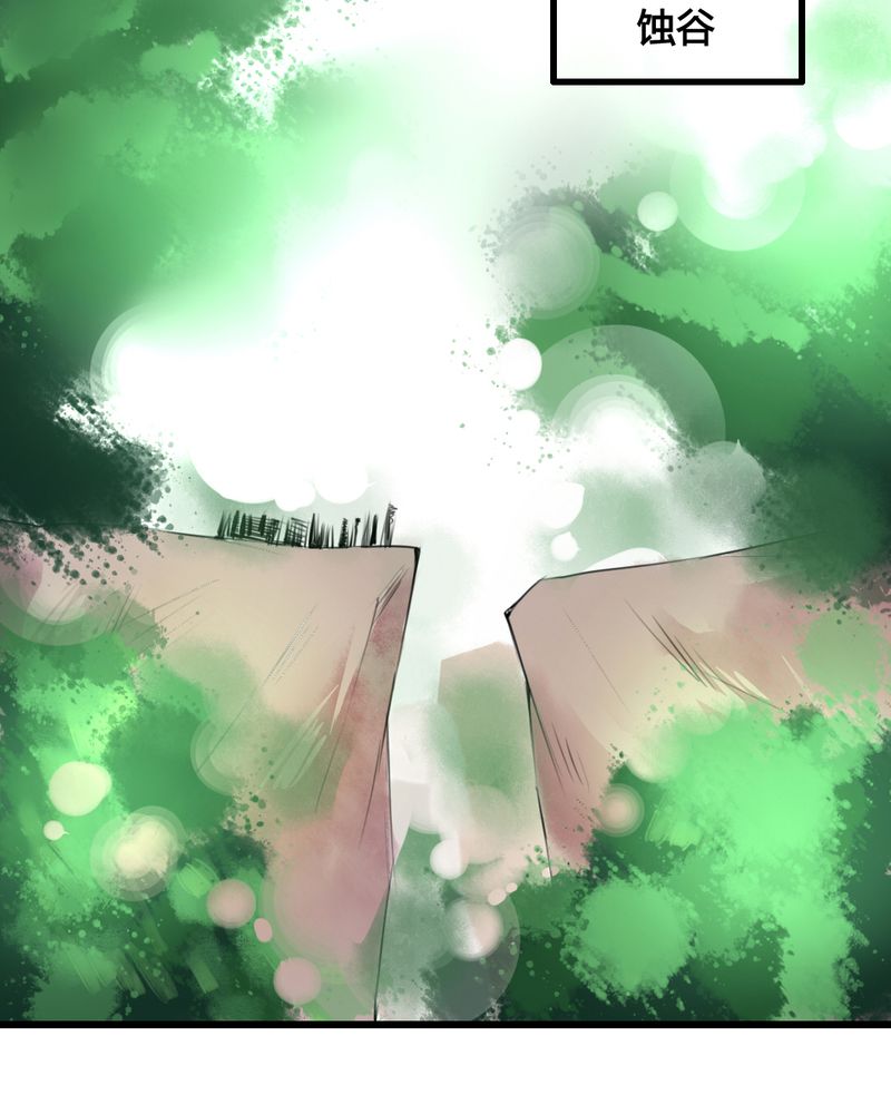 夜未央原唱漫画,第37章：5图