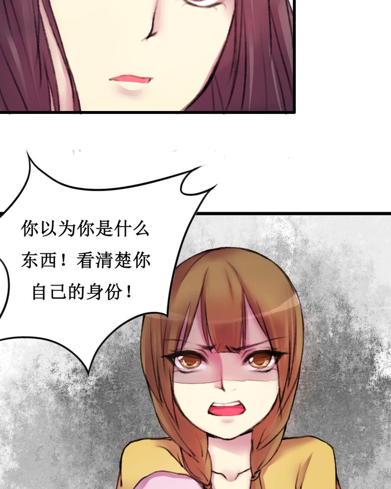 夜未央,爱已燃漫画,第15章：3图