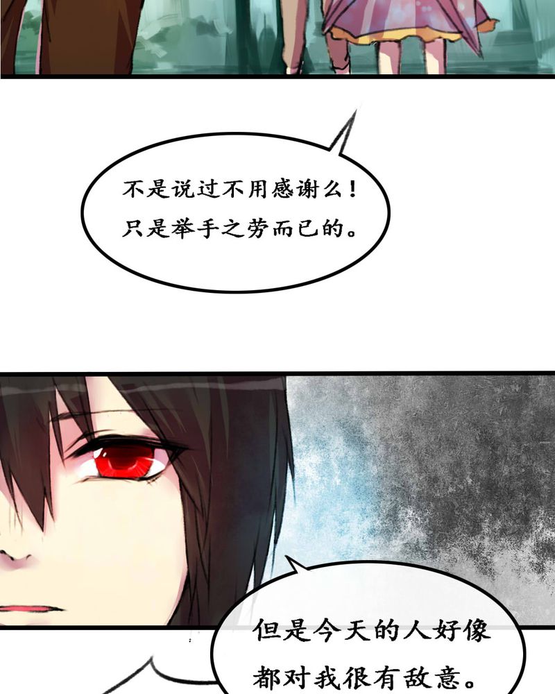 夜未央电影漫画,第5章：3图