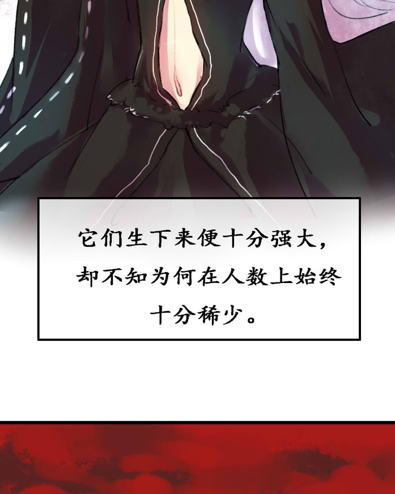 夜未央酒吧漫画,第5章：2图