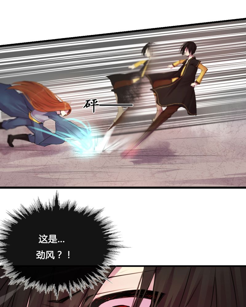 夜未央漫画,第29章：1图