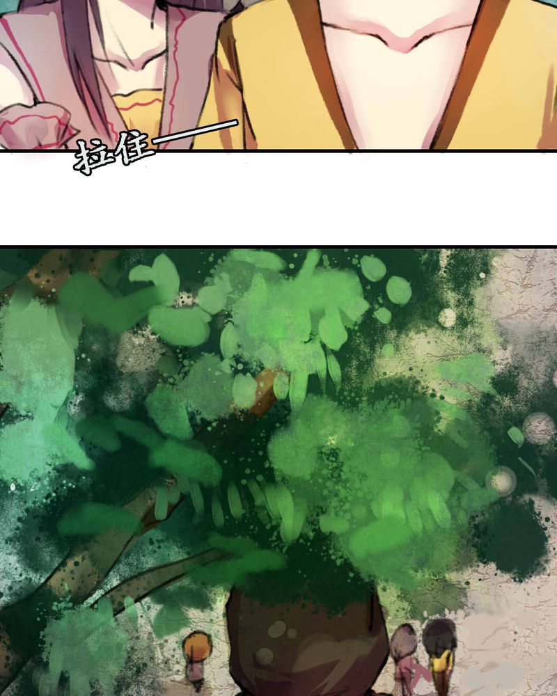 夜未央漫画,第6章：4图