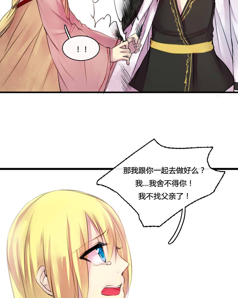 夜未央漫画,第51章：1图