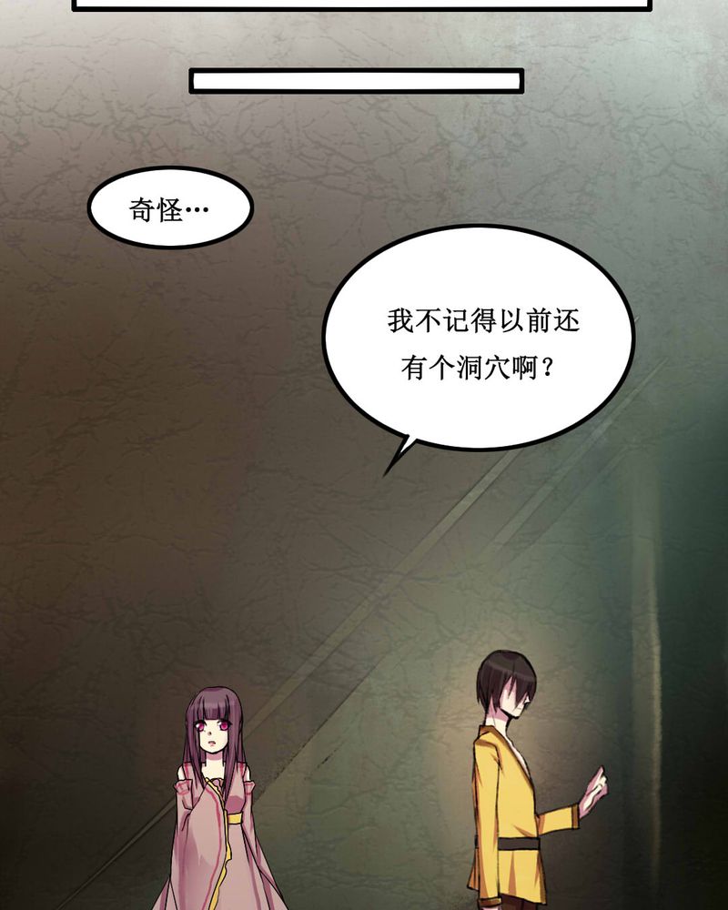 夜未央谭咏麟粤语漫画,第12章：4图