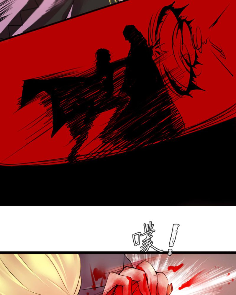 夜未央原唱漫画,第53章：2图