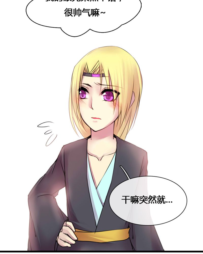 夜未央漫画,第54章：2图