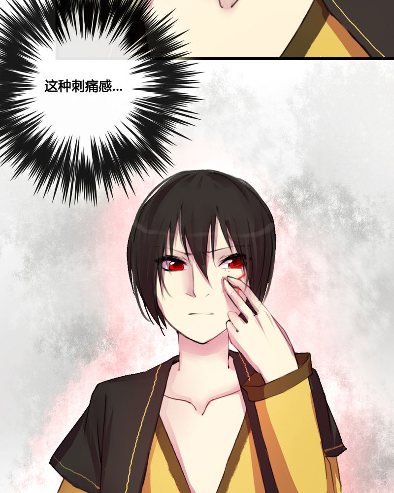 夜未央漫画,第31章：3图