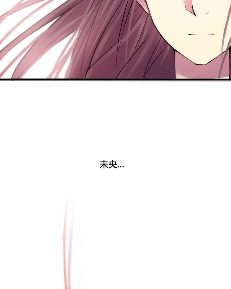 夜未央,爱已燃漫画,第36章：3图