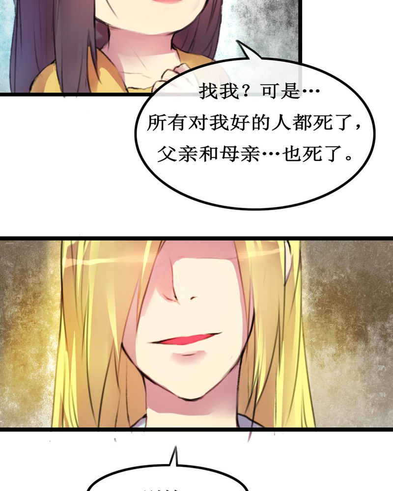 夜未央萨克斯舞蹈漫画,第4章：1图