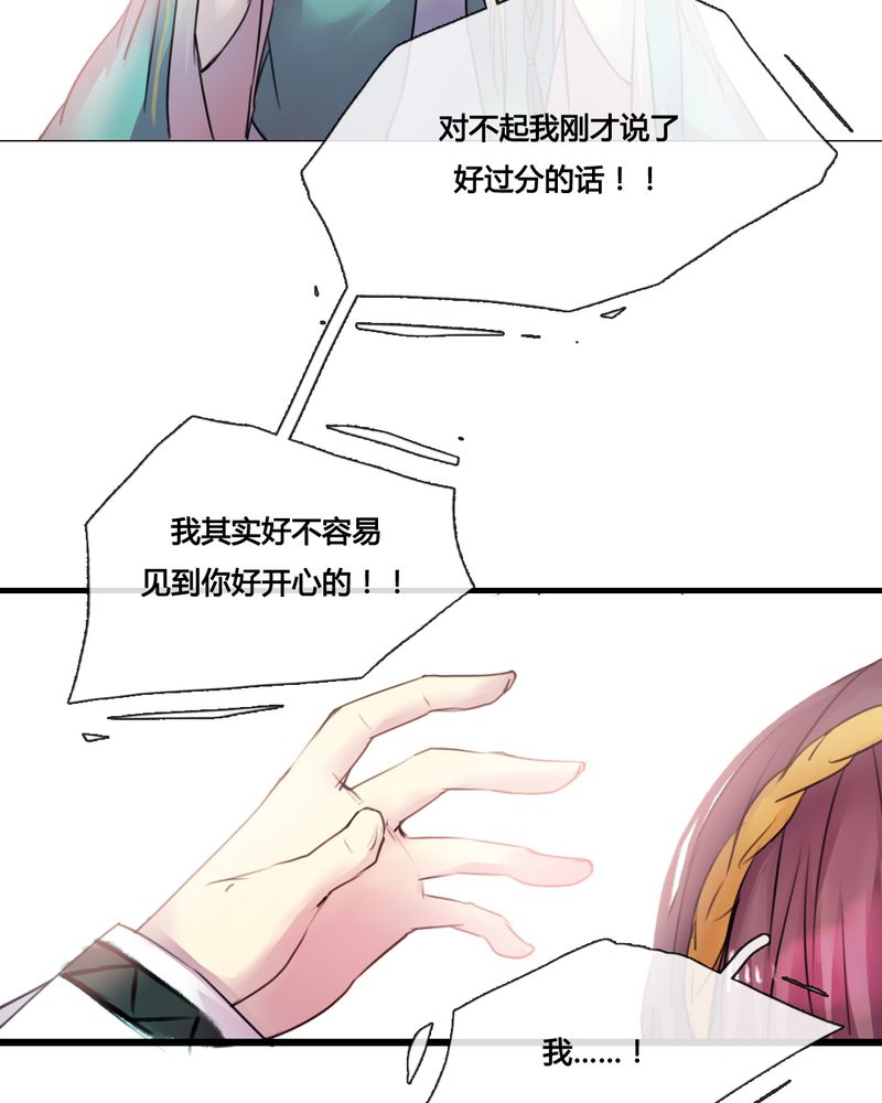 夜未央漫画,第41章：2图