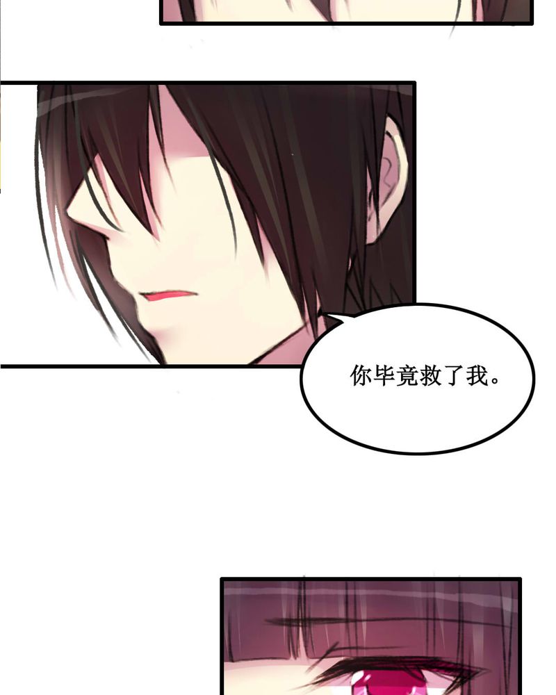 夜未央茜茜漫画,第14章：4图