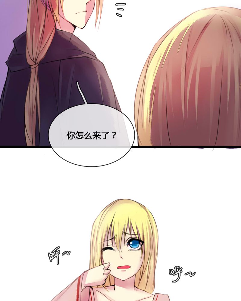 夜未央漫画,第53章：4图