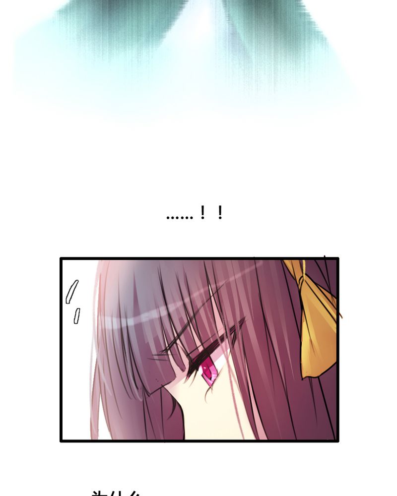 夜未央原唱漫画,第37章：2图