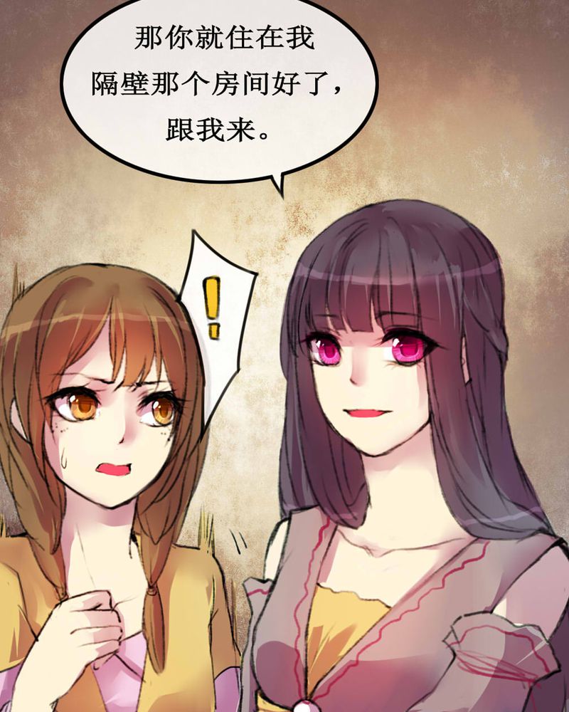 夜未央萨克斯舞蹈漫画,第4章：2图