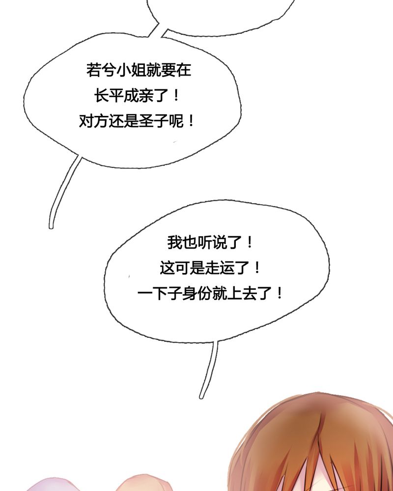 夜未央是什么歌漫画,第43章：2图