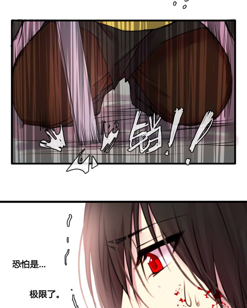 夜未央歌曲完整版漫画,第48章：2图