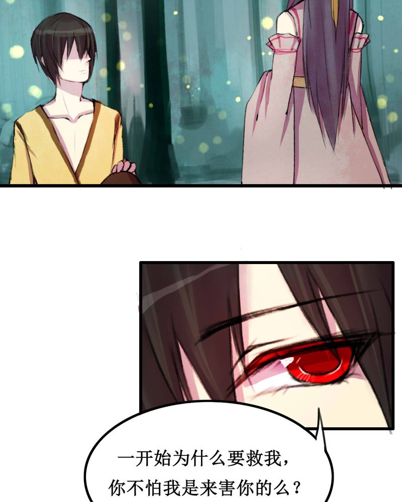 夜未央爱已燃漫画,第11章：1图