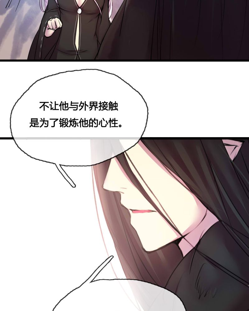 夜未央漫画,第47章：1图