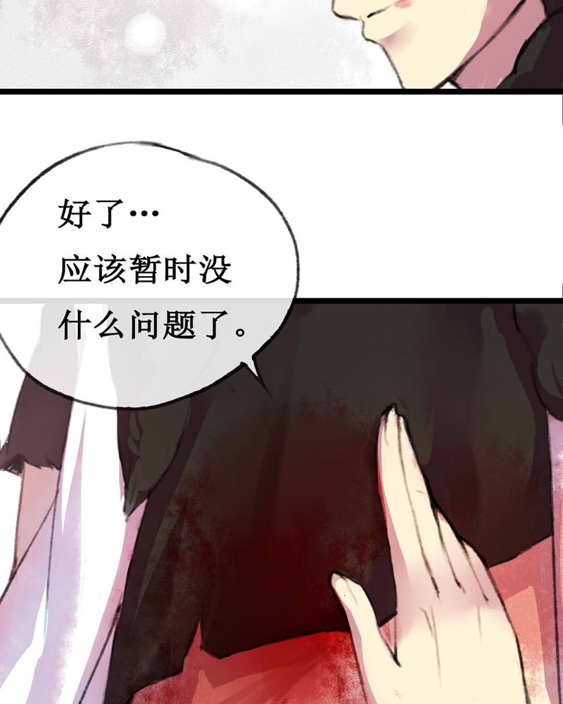 夜未央沈阳老板是谁漫画,第3章：5图