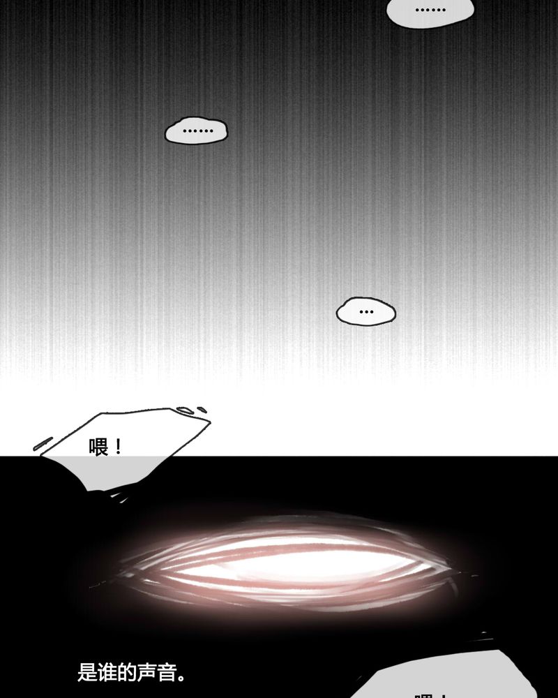 夜未央漫画,第49章：4图