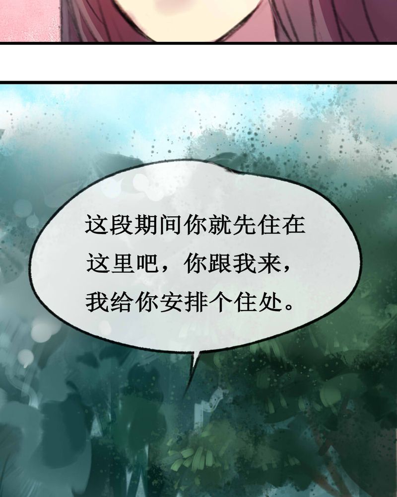 夜未央沈阳老板是谁漫画,第3章：3图