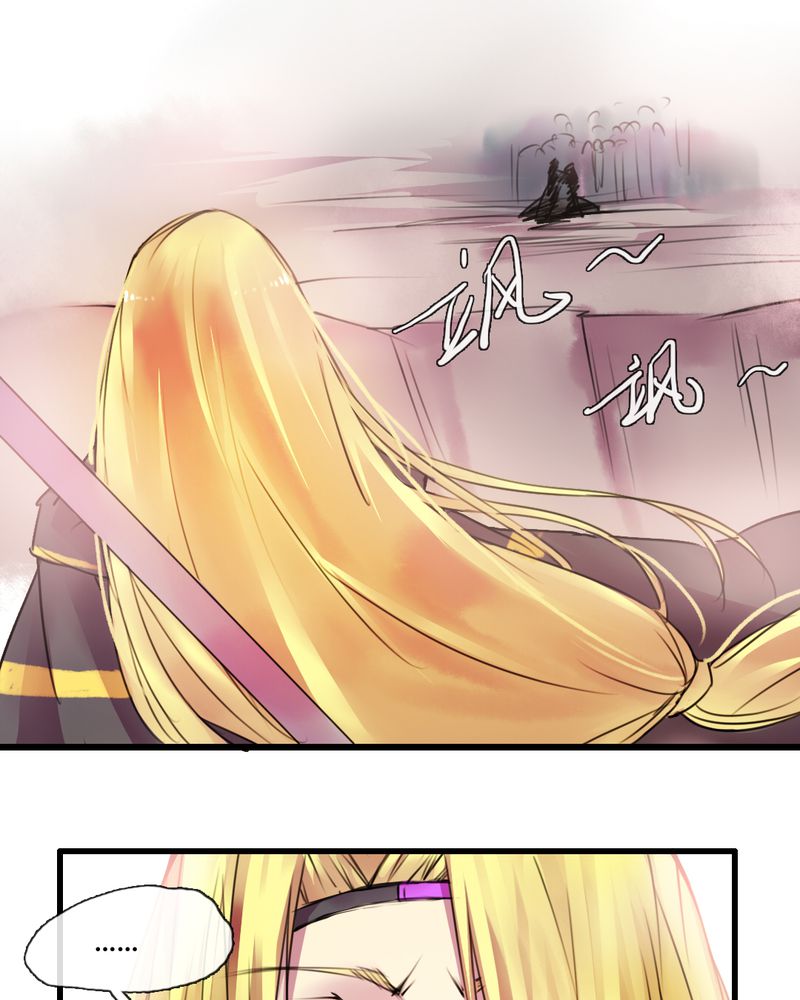 夜未央漫画,第41章：5图