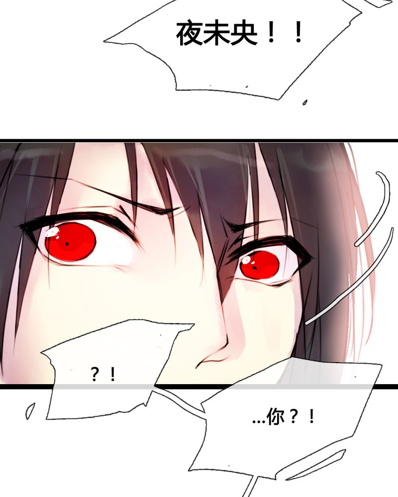 夜未央谭咏麟粤语漫画,第43章：5图