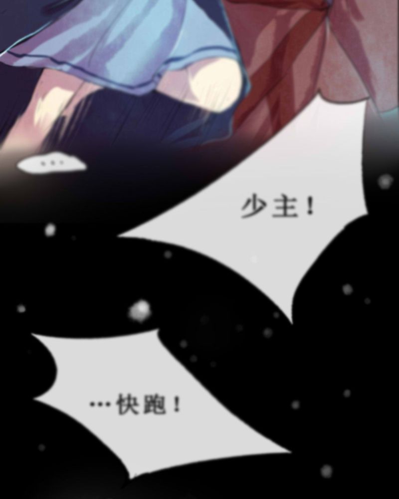 夜未央粤语版叫什么歌漫画,第1章：2图
