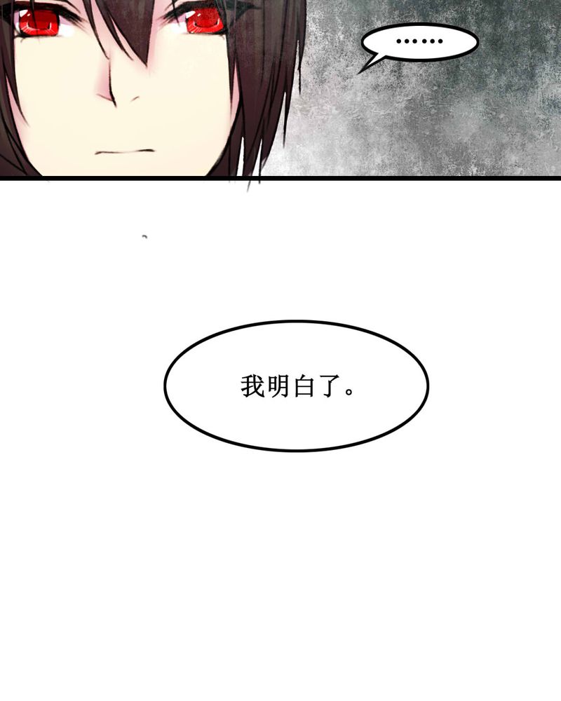 夜未央,爱已燃漫画,第20章：4图