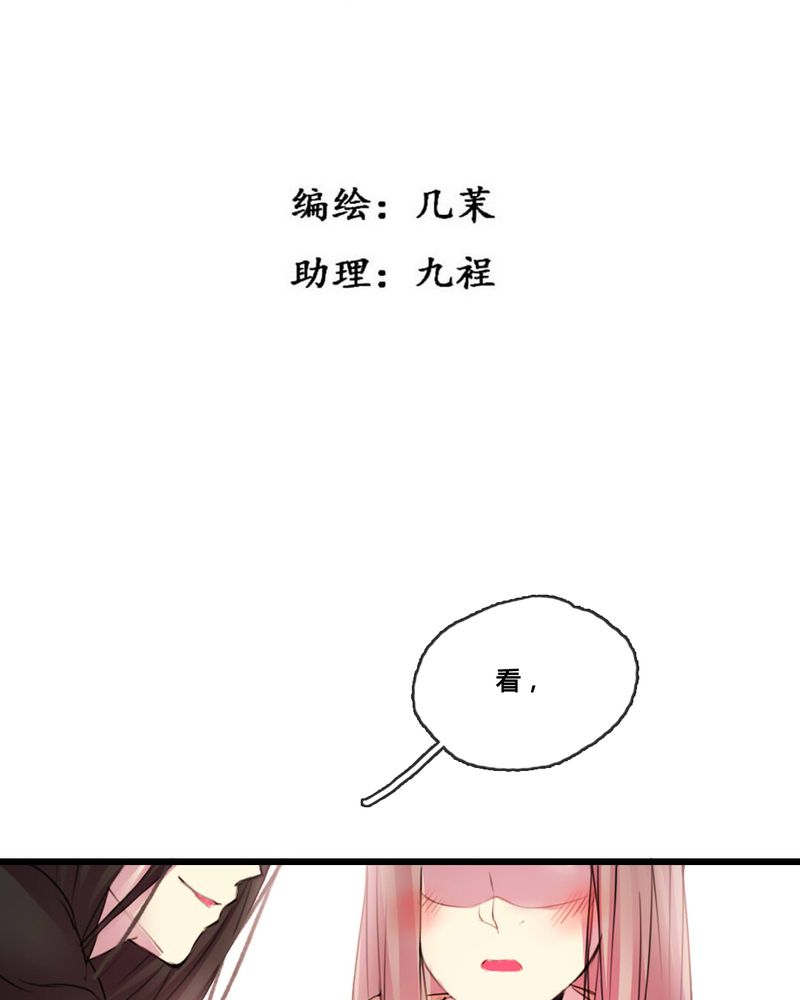 夜未央漫画,第47章：3图